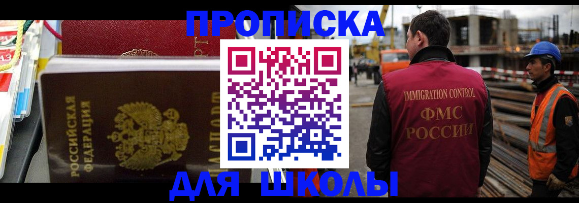 временная регистрация недорого в Избербаше