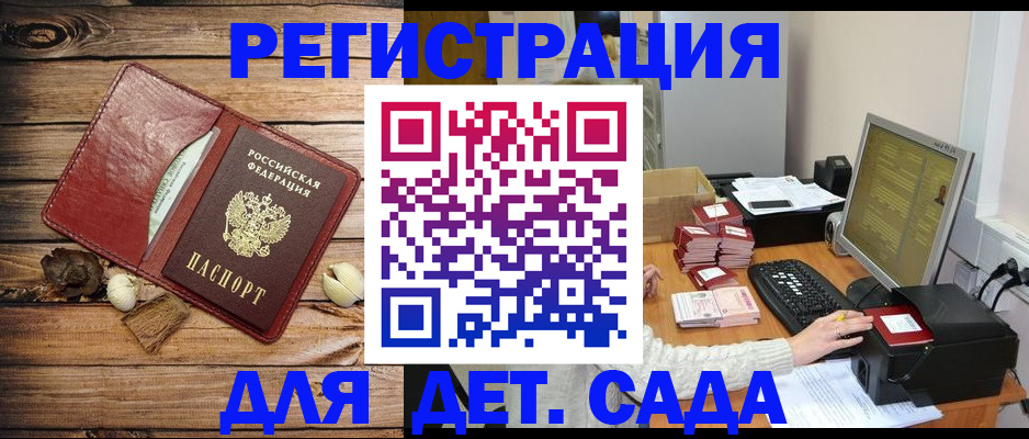 временная регистрация в Избербаше